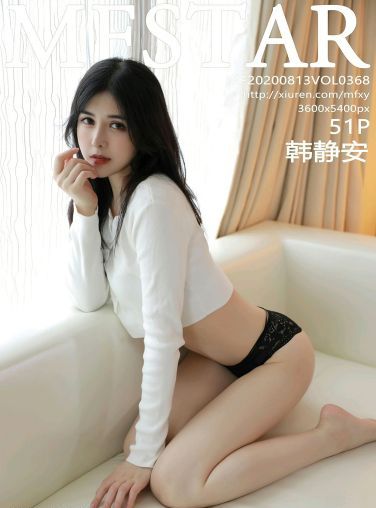 [MFStar模范学院] 2020.08.13 VOL.368 韩静安[43P]