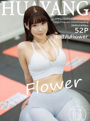 [HuaYang花漾写真]2020.04.09 VOL.235 朱可儿Flower[53P]