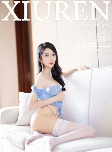 [XiuRen秀人网] 2022.11.07 No.5816 林乐一[75P]