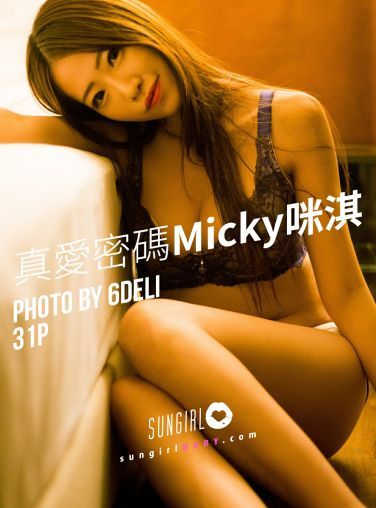 [SUNGIRL阳光宝贝]NO.034 真爱密码 Micky咪淇 吴芸帆 Micky[30P]