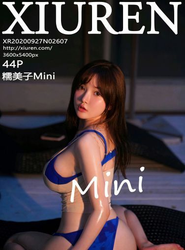 [XiuRen秀人网] 2020.09.27 No.2607 糯美子Mini[40P]