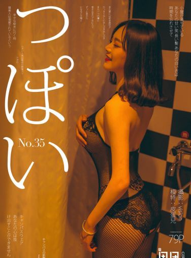 [Girlt果团网]Vol.035 皮蛋儿[76P]