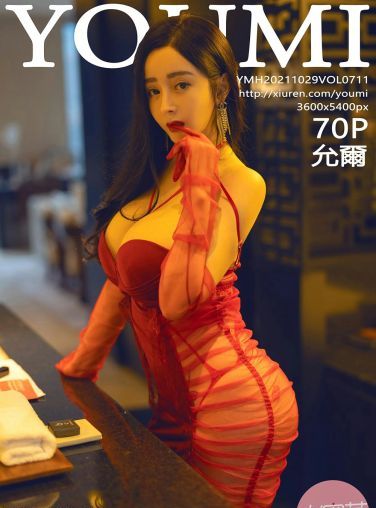 [YOUMI尤蜜荟] 2021.10.29 VOL.711 允爾[66P]