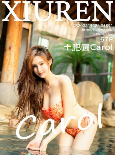 [XiuRen秀人网] 2022.11.22 No.5891 土肥圆Carol[65P]