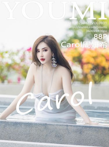 [YOUMI尤蜜荟] 2023.04.27 VOL.931 Carol周妍希[89P]