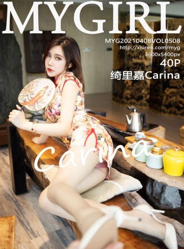 [MyGirl美媛馆] 2021.04.08 VOL.508 绮里嘉Carina[41P]