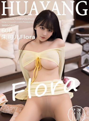 [HuaYang花漾写真] 2022.12.08 VOL.522 朱可儿Flora[58P]