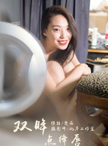 [YALAYI雅拉伊]2019.05.19 Y282 楚薇《双眸点绛唇》[57P]