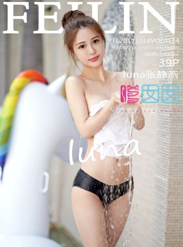 [FEILIN嗲囡囡]Vol.114 luna张静燕[40P]