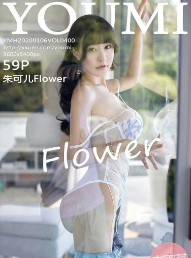 [YOUMI尤蜜荟]2020.01.06 VOL.400 朱可儿Flower[47P]