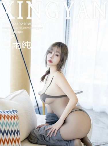 [XINGYAN星颜社] 2023.02.10 VOL.171 王雨纯[79P]