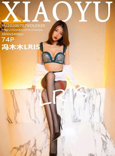 [XIAOYU语画界] 2020.07.07 No.320 冯木木LRIS[63P]