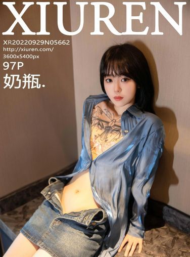 [XiuRen秀人网] 2022.09.29 No.5662 奶瓶.[98P]