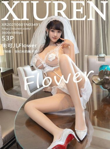 [XiuRen秀人网] 2021.06.01 No.3491 朱可儿Flower[51P]