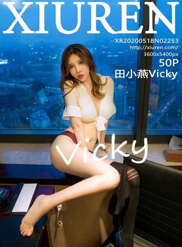 [XiuRen秀人网] 2020.05.18 No.2253 田小燕Vicky[51P]