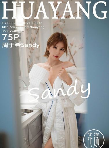 [HuaYang花漾写真] 2021.04.30 VOL.397 周于希Sandy[71P]