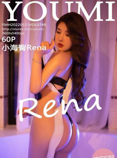 [YOUMI尤蜜荟] 2022.05.11 VOL.789 小海臀Rena[55P]