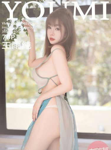 [YOUMI尤蜜荟] 2022.06.02 VOL.798 王雨纯[66P]