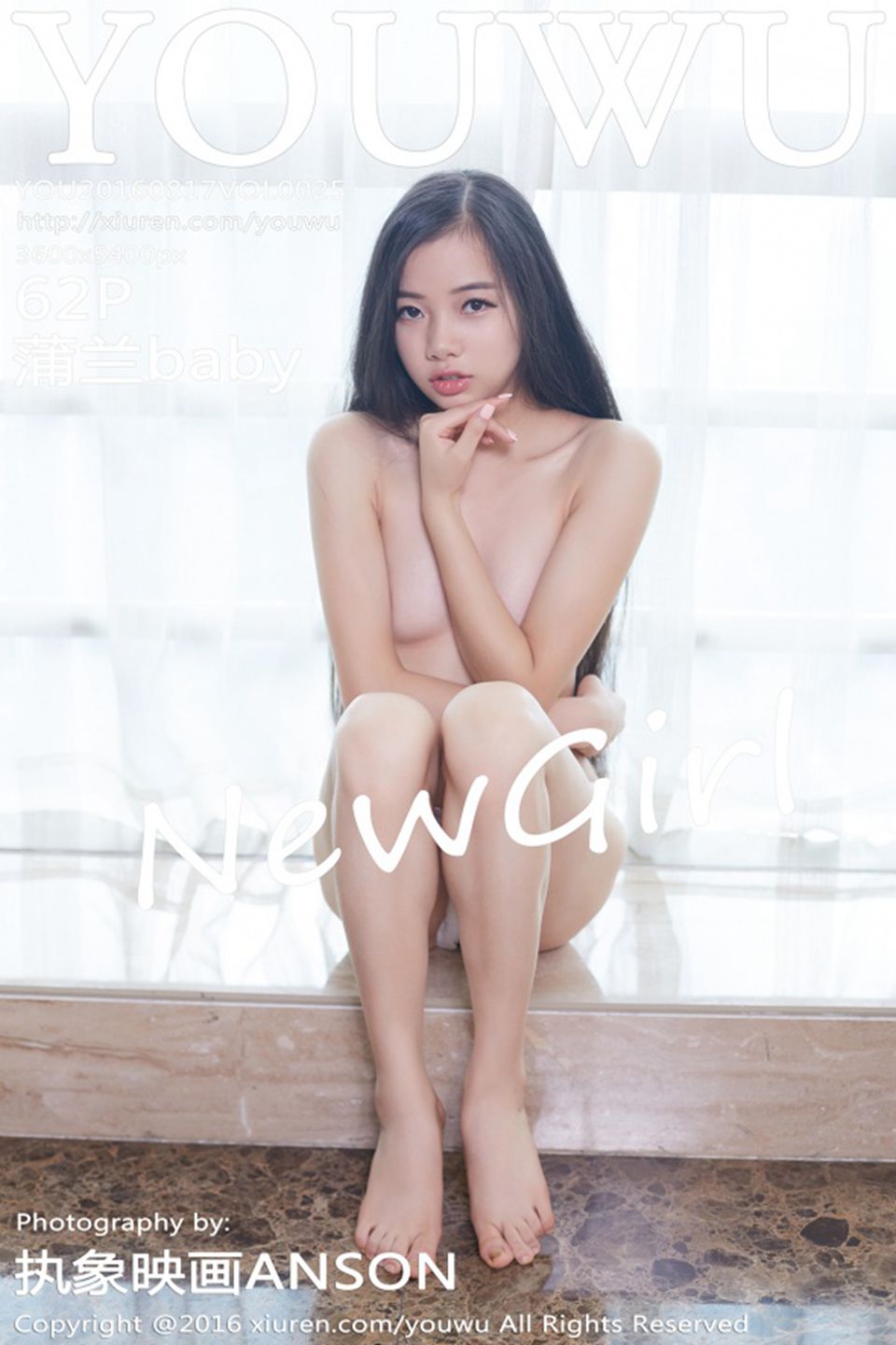 [YouWu尤物馆]蒲兰baby Vol.025 