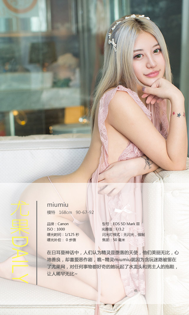 [Ugirls爱尤物]No.080 miumiu