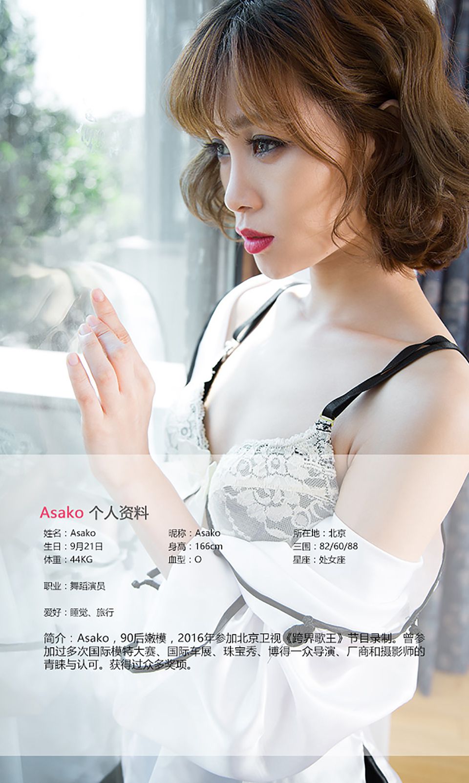 [Ugirls爱尤物]No.465 桃心记 Asako