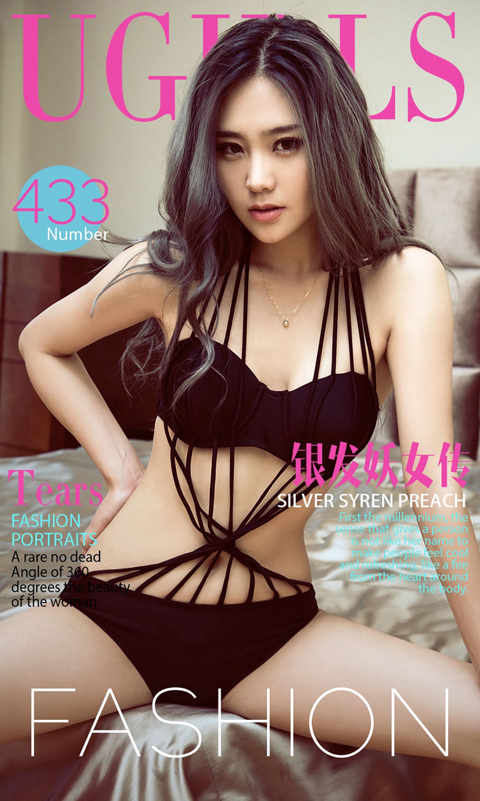 [Ugirls爱尤物]VOL.433 Tears 