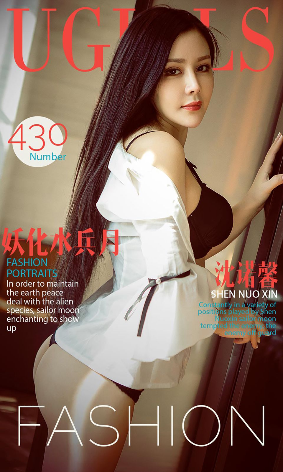 [Ugirls爱尤物]VOL.430 沈诺馨
