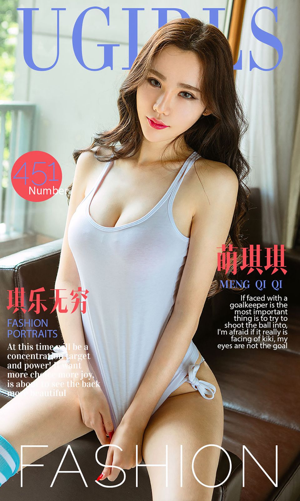 [Ugirls爱尤物]VOL.451 琪乐无穷 萌琪琪