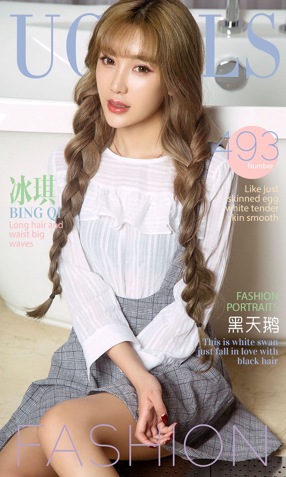 [Ugirls爱尤物]No.493 黑天鹅 冰琪 