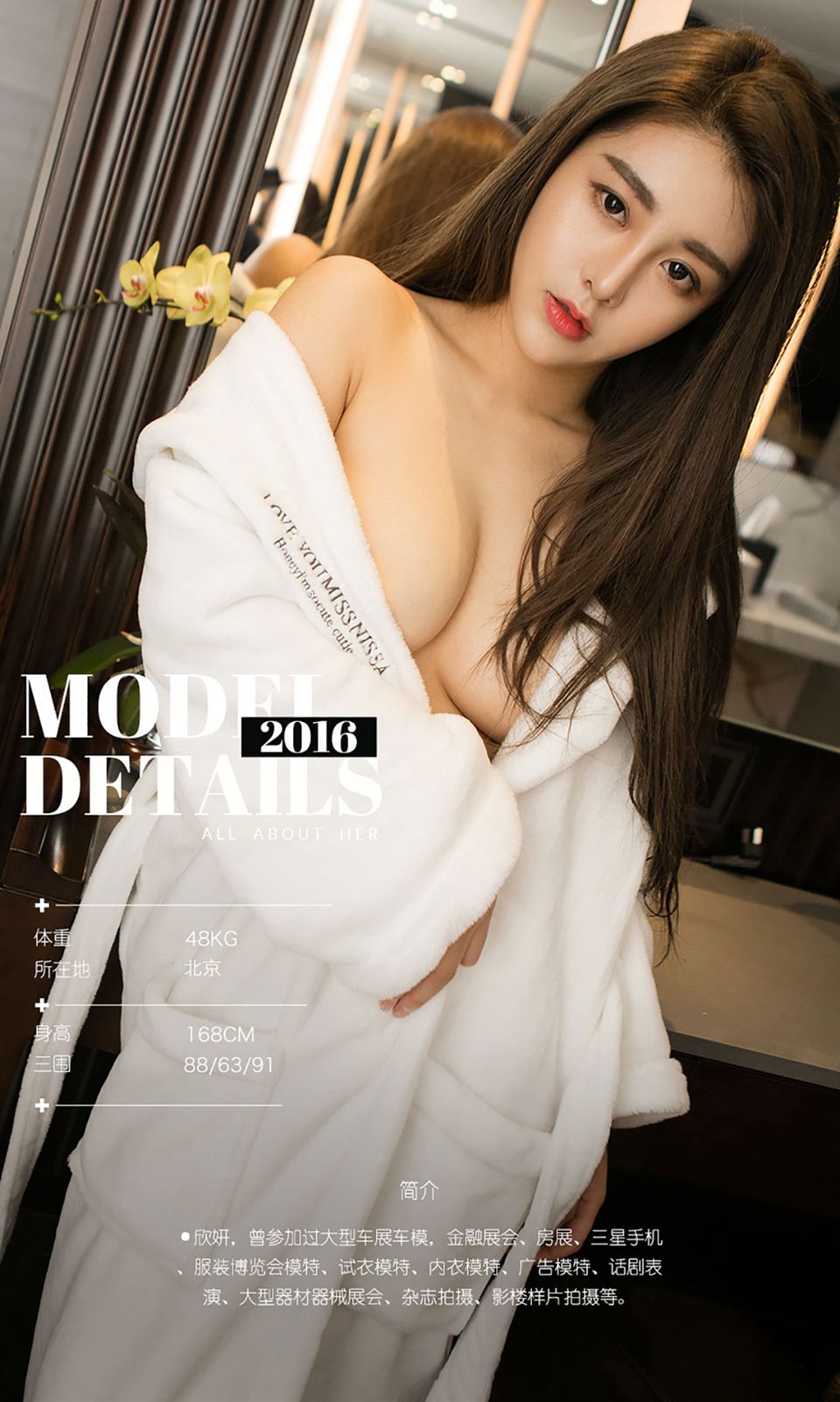 [Ugirls爱尤物]No.528  欣妍