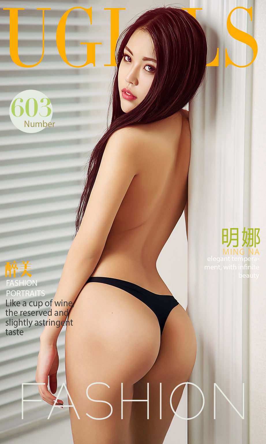 [Ugirls爱尤物]VOL.603 明娜-醉美 (1).jpg