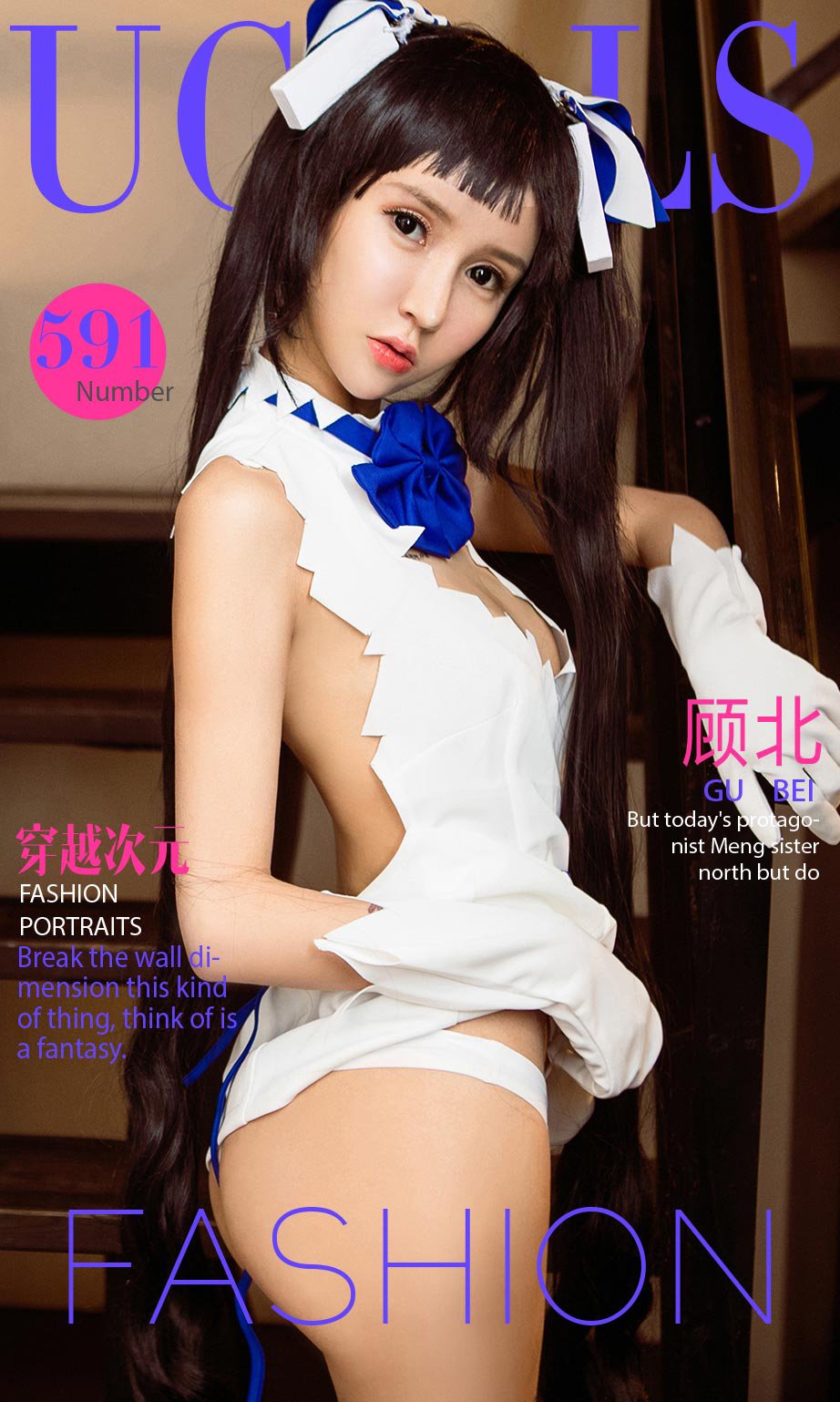 [Ugirls爱尤物]VOL.591 顾北-穿越次元