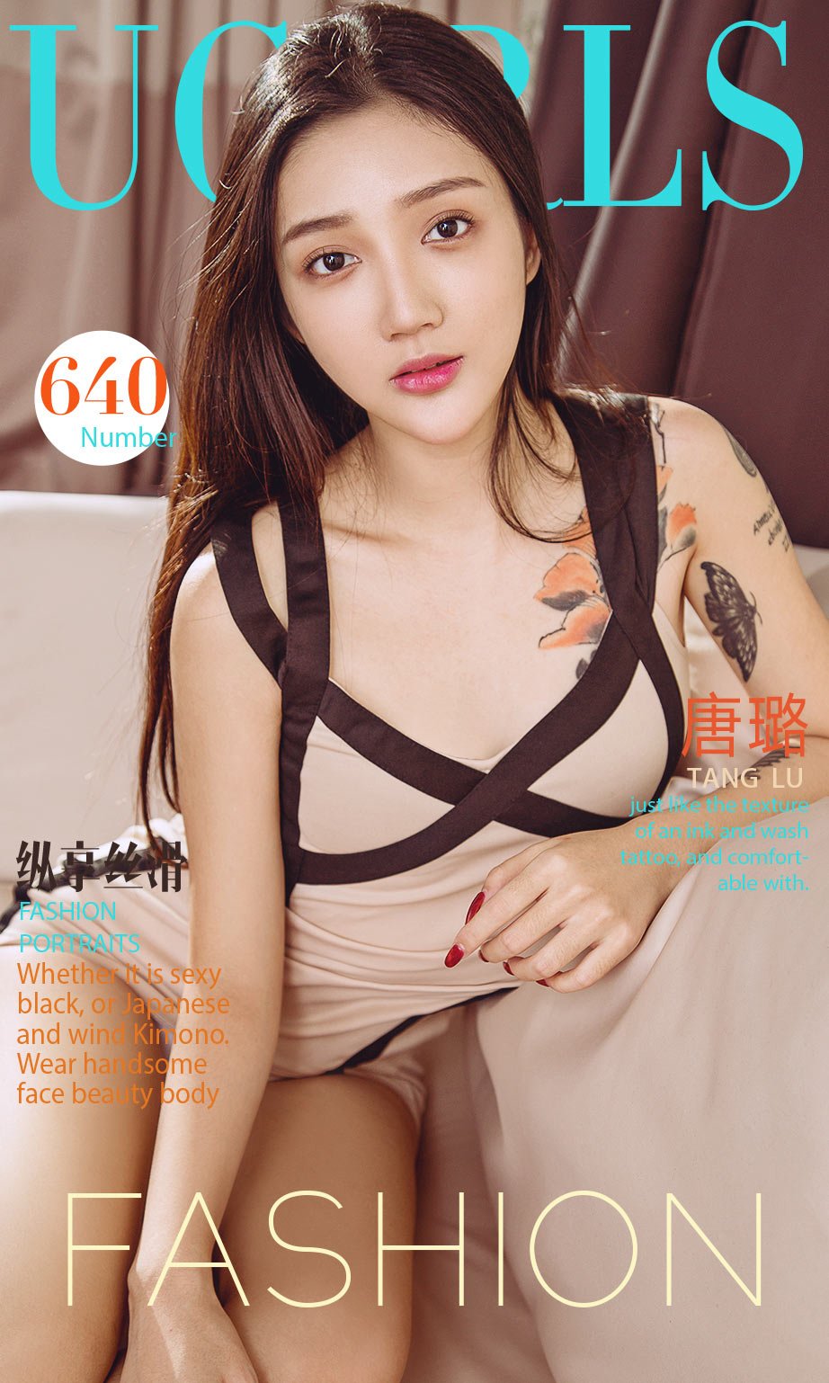 [尤果圈爱尤物]VOL.640 唐璐-纵享丝滑 (1).jpg