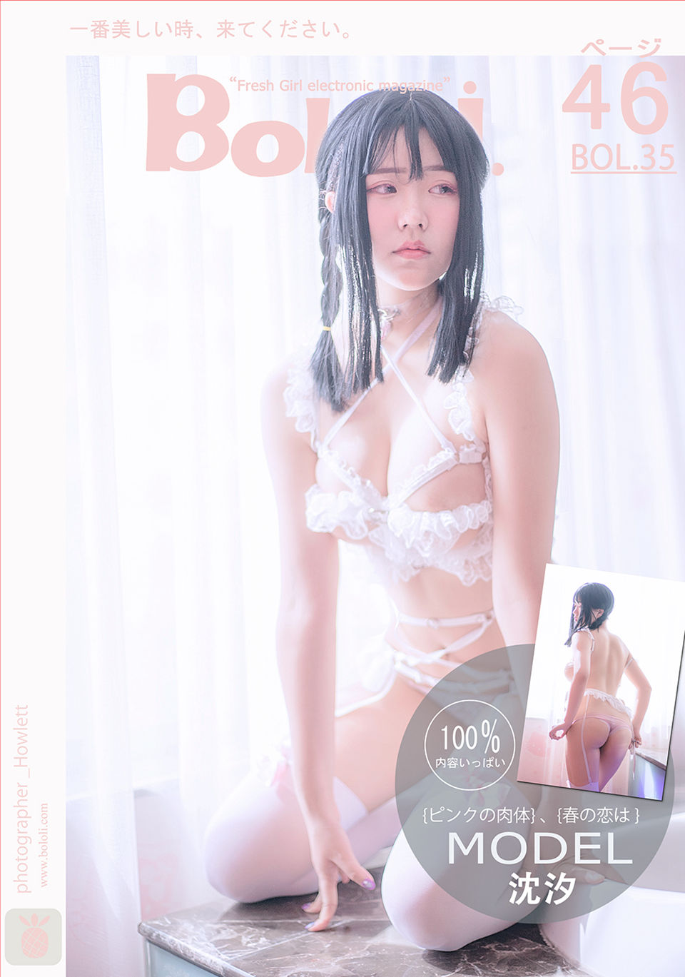 [BoLoli波萝社新刊]Vol.035 沈汐 (1).jpg