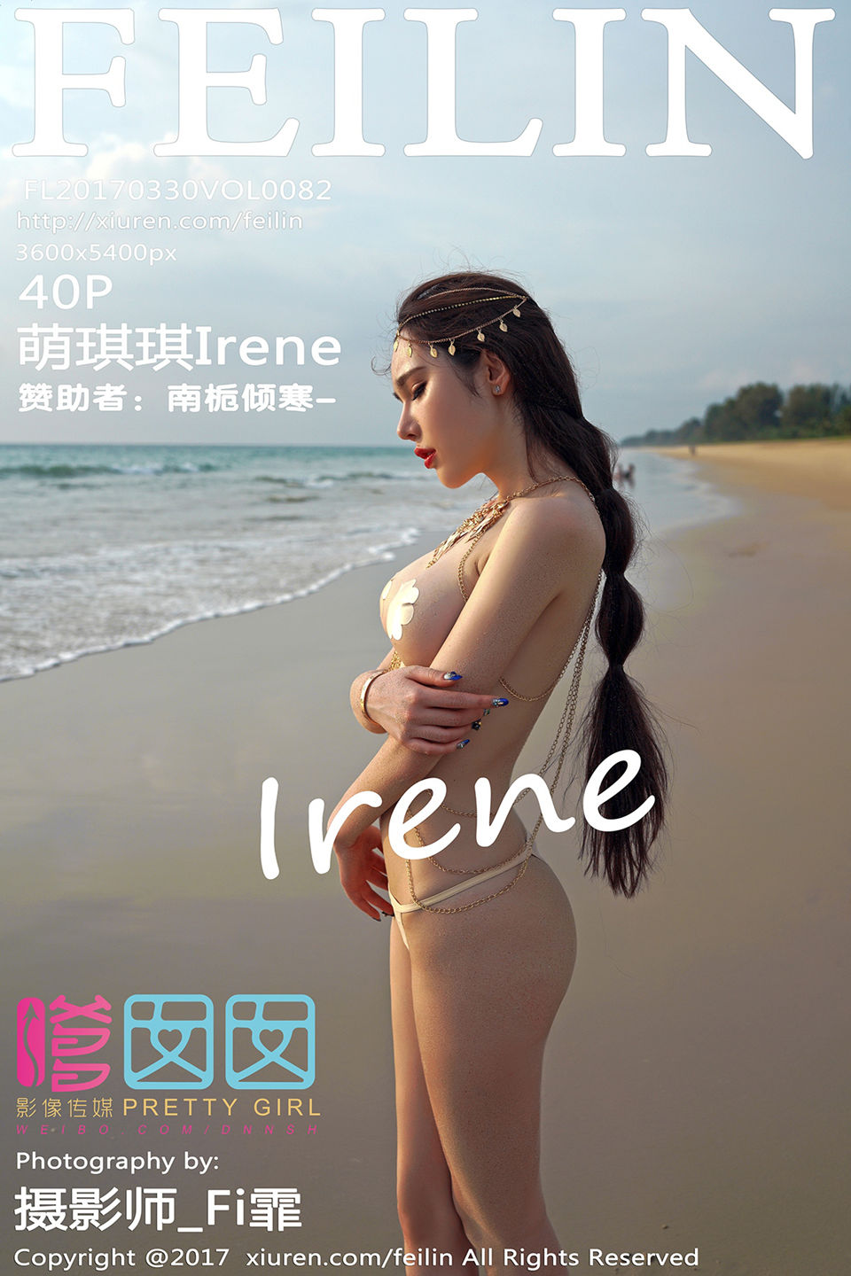 [FEILIN嗲囡囡]Vol.082 萌琪琪Irene (1).jpg