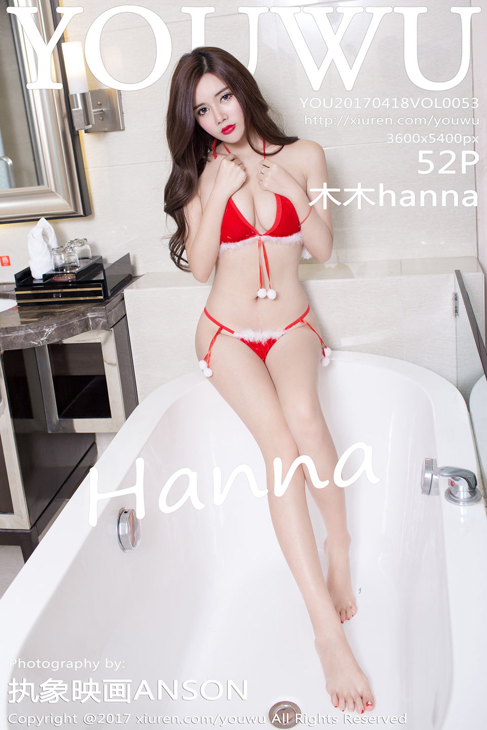 [YouWu尤物馆]Vol.053 木木hanna (1).jpg