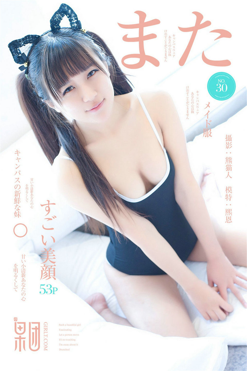 [Girlt]果团 Vol.030 熙恩 (1).jpg