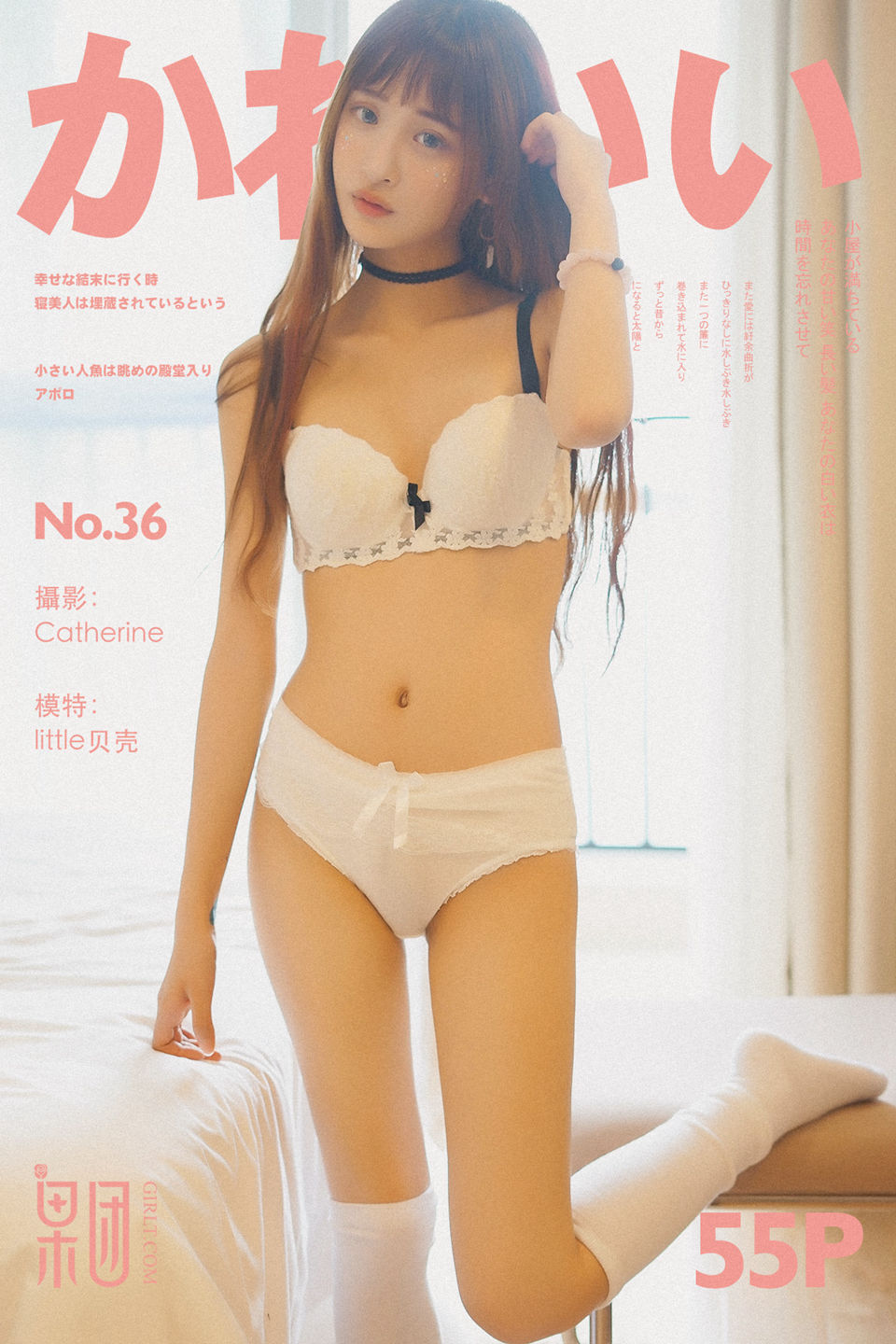 [Girlt果团网]Vol.036 little贝壳 (1).jpg