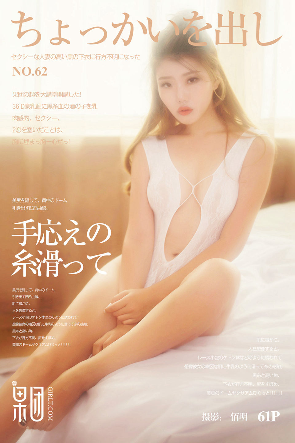 [Girlt果团网]Vol.062 姗姗 (1).jpg