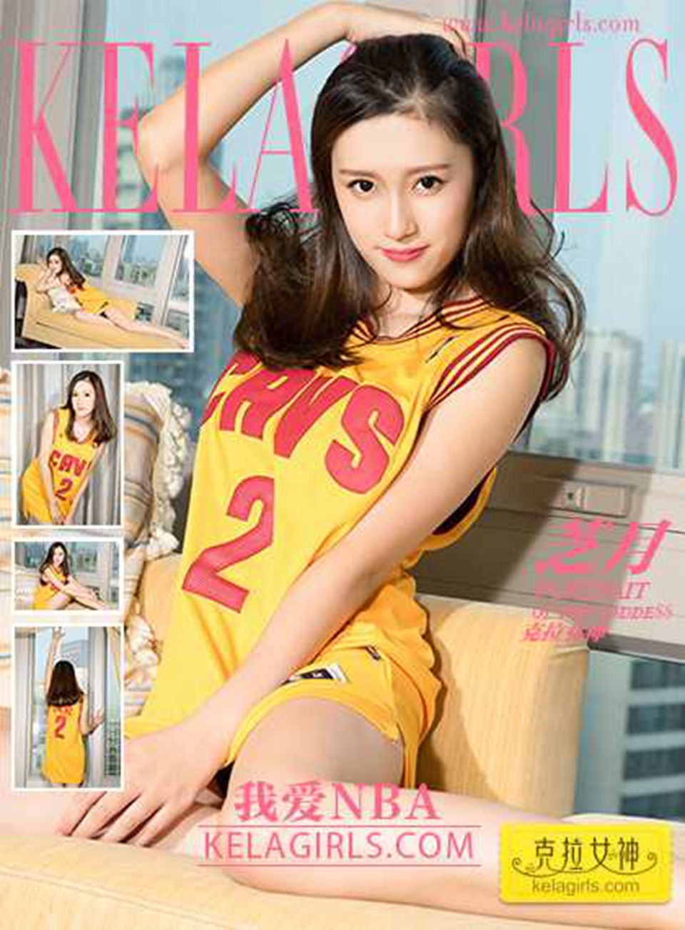 [KeLaGirls]克拉女神 芝月 我爱NBA (1).jpg