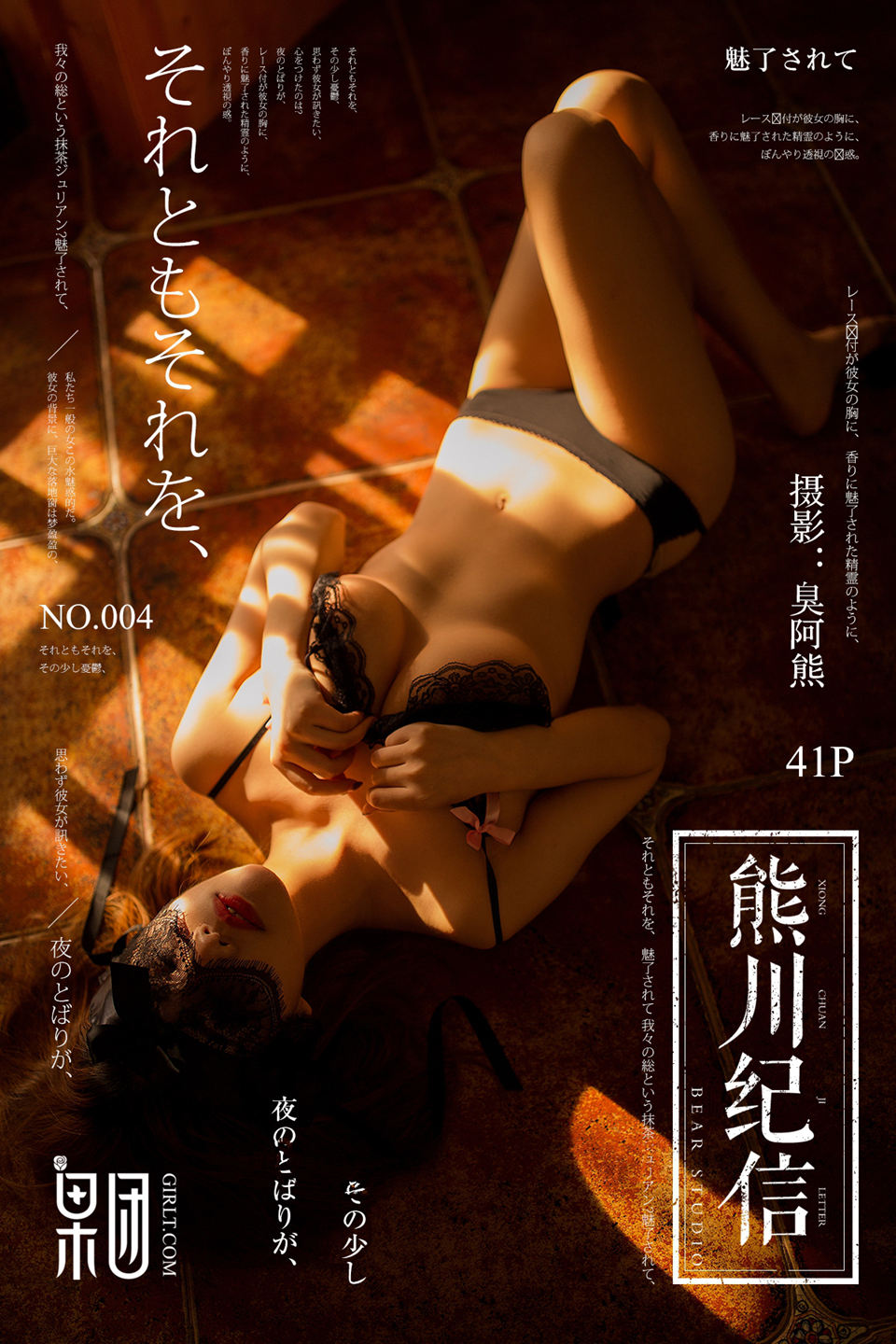 [GIRLT果团网]熊川纪信 No.004 金发少女 (1).jpg