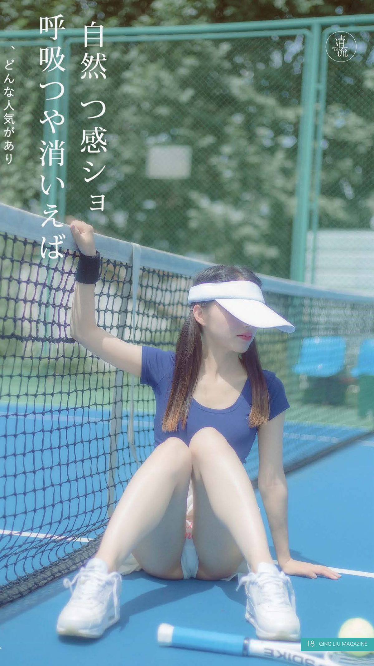 《清流》杂志第一期201708150019.jpg