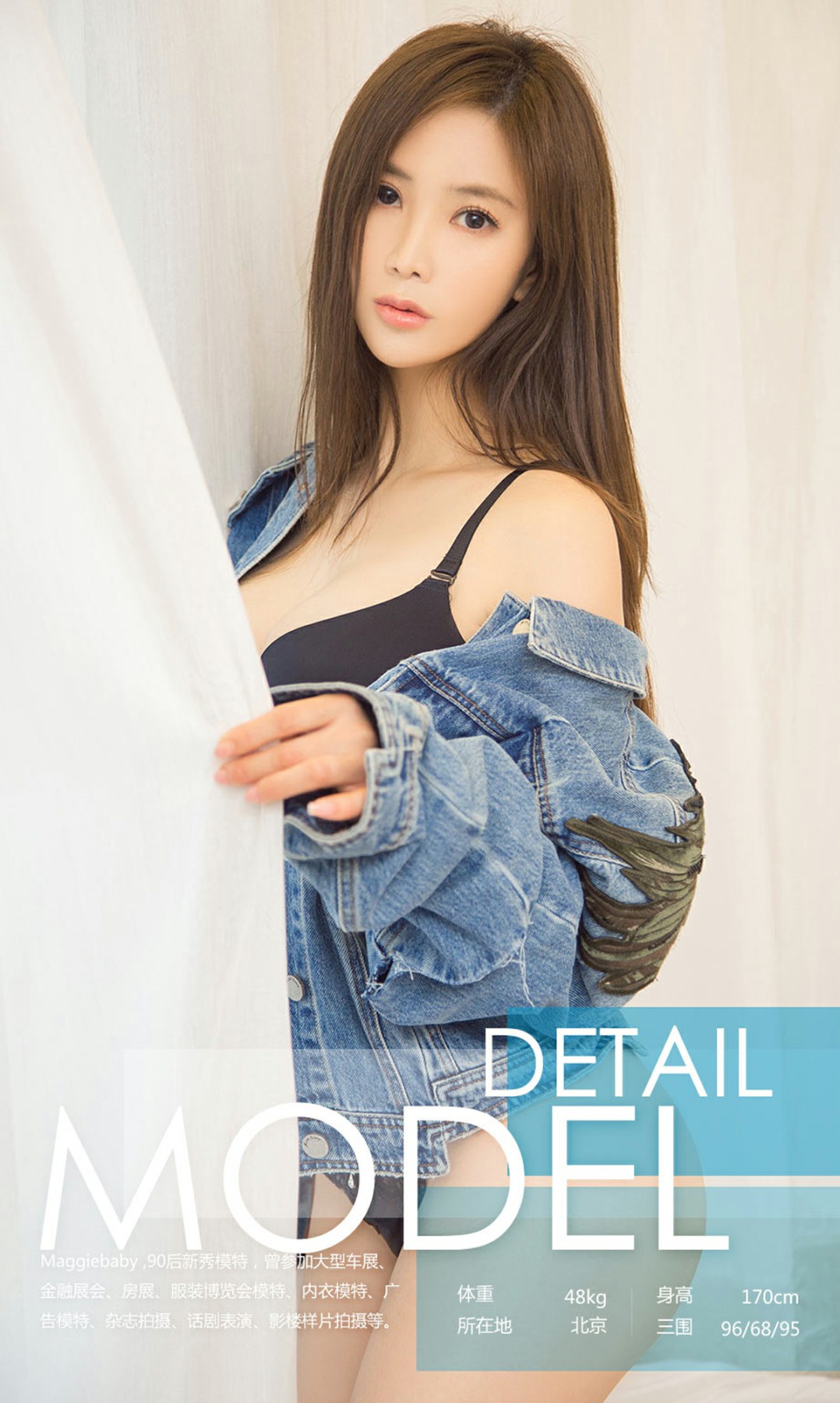 [Ugirls爱尤物]2017.09.21 NO.855 Maggiebaby 牛仔“坏”女孩  (3).jpg