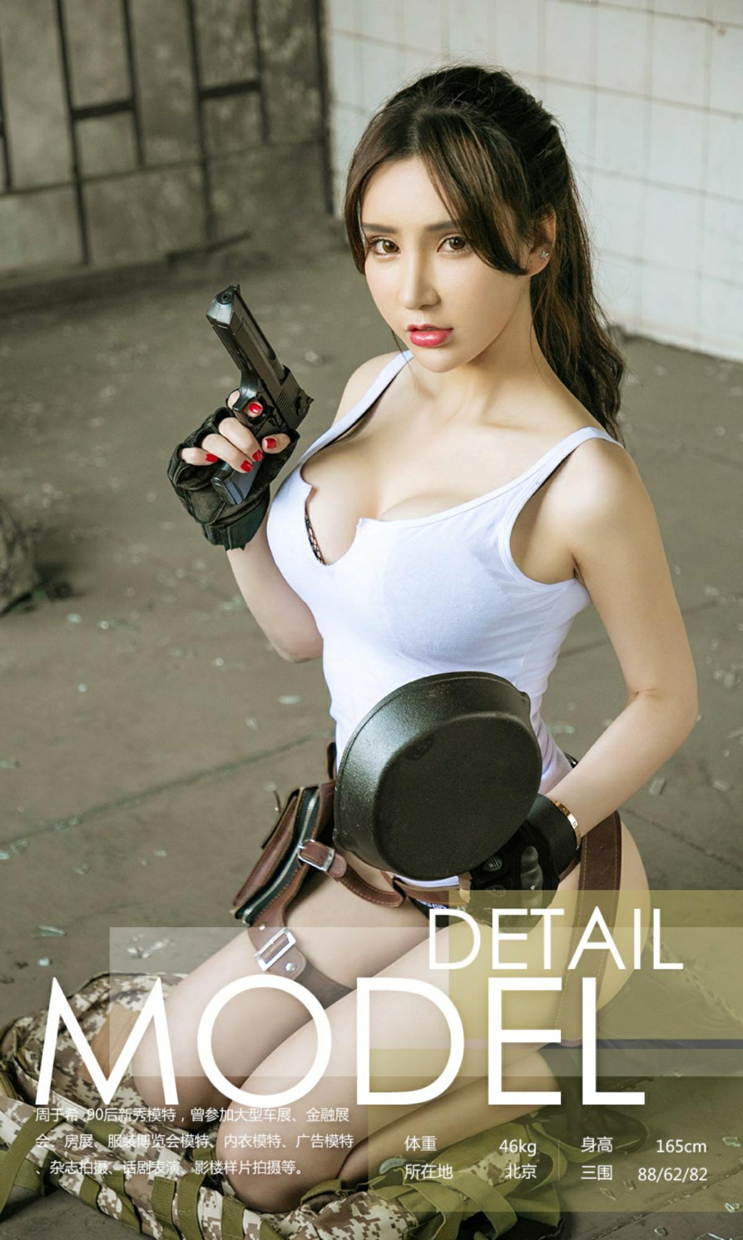 [Ugirls尤果网]爱尤物专辑 2018.04.23 No.1069 周于希 擦枪 (3).jpg