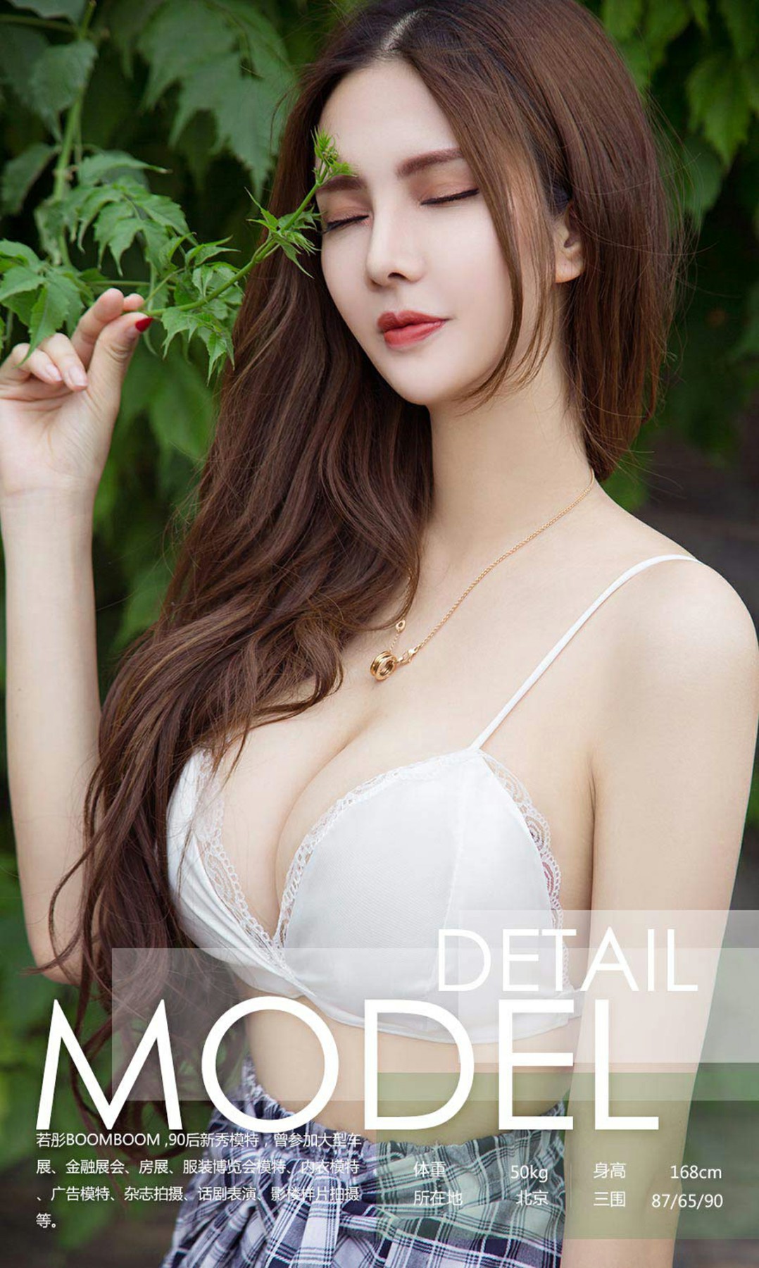 [Ugirls尤果网]爱尤物专辑 2018.06.10 No.1117 若彤BOOMBOOM 彤心90分  (3).jpg
