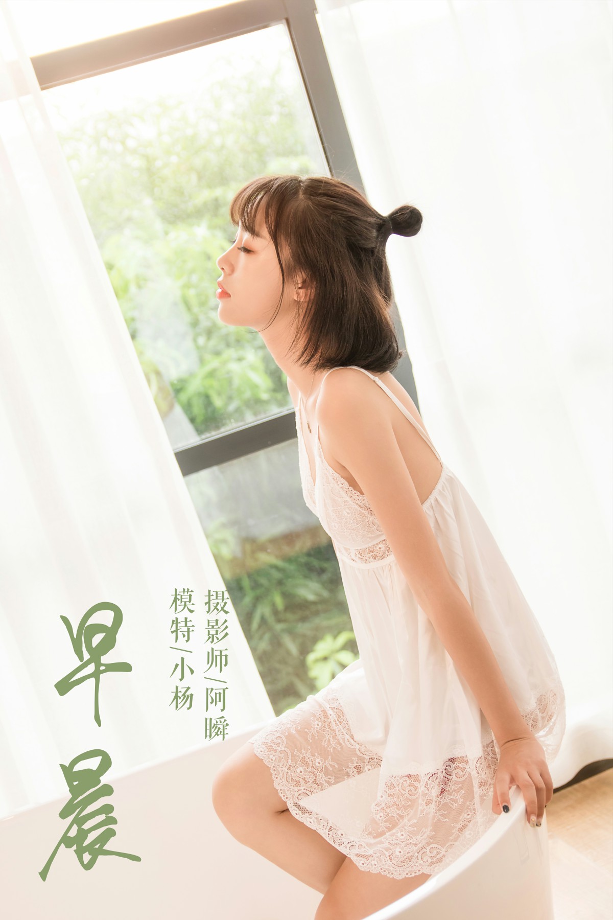 [YALAYI雅拉伊]2019.03.03 No.063 早晨 小杨 [56P]