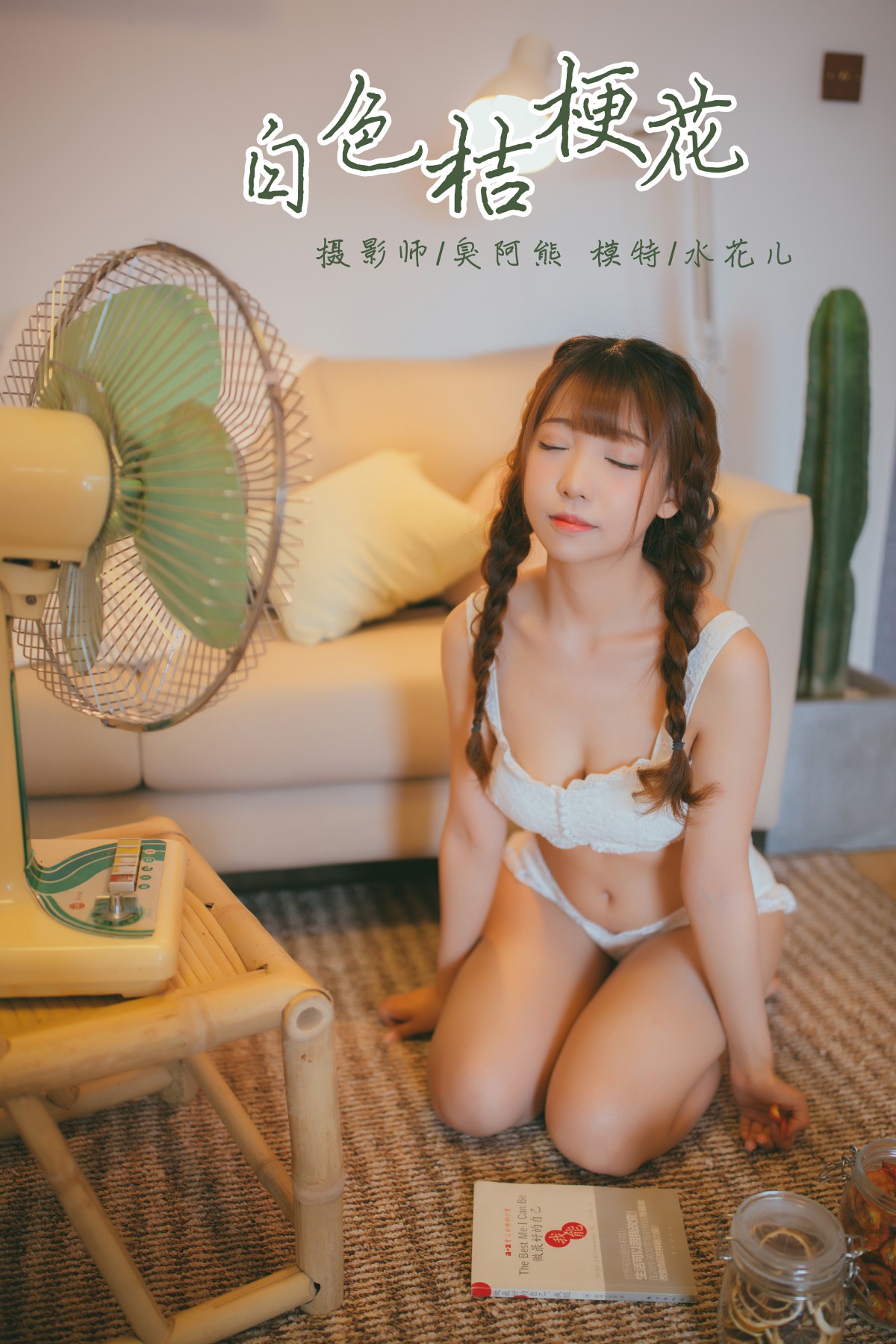 [YALAYI雅拉伊]2019.03.20 No.061 白色桔梗花 水花儿 [45P]