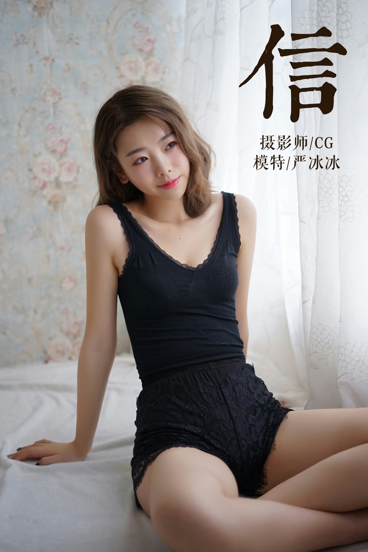 [YALAYI雅拉伊]2019.03.13 No.057 信 严冰冰 [50P]