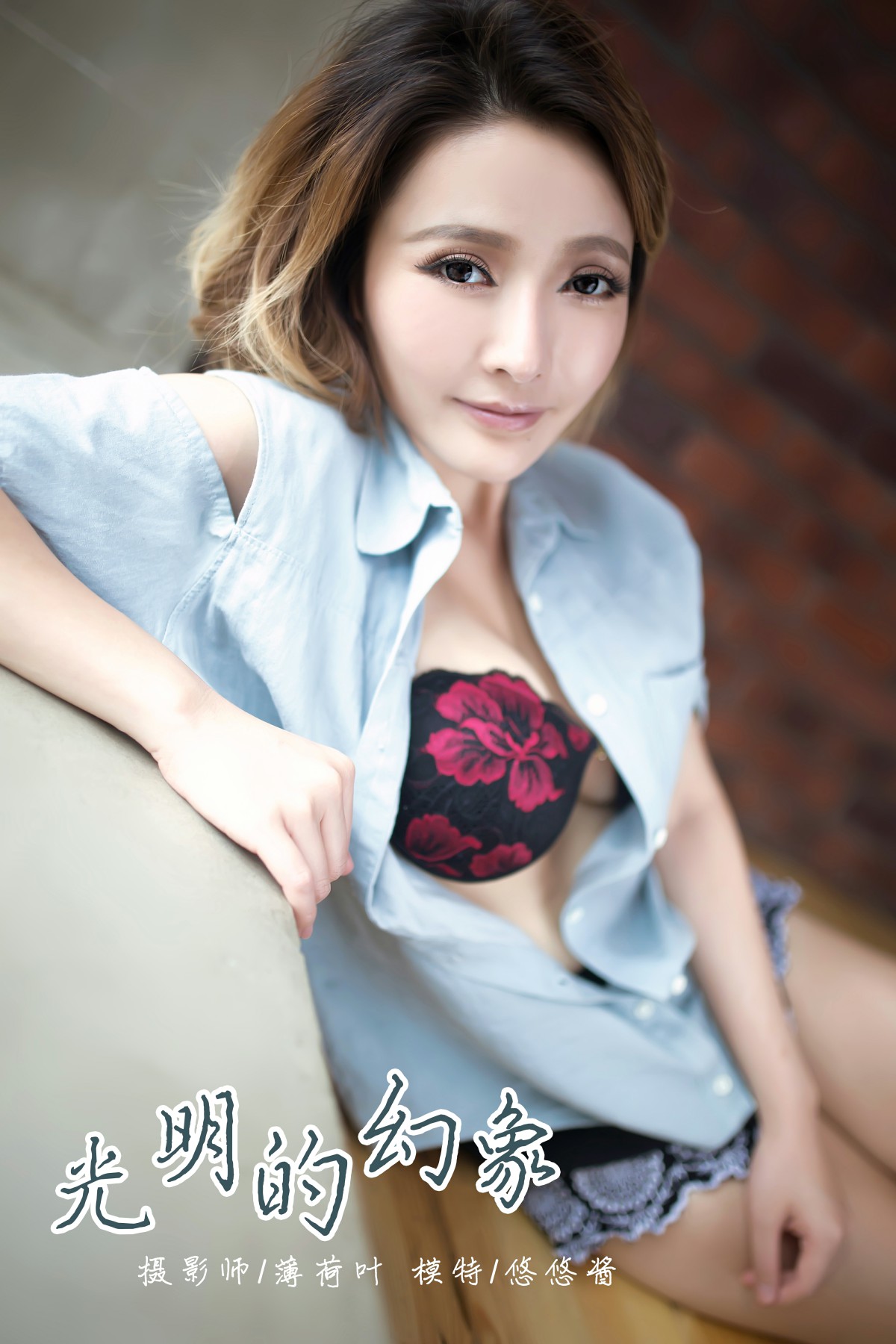 [YALAYI雅拉伊]2018.12.31 No.056 光明的幻象 悠悠酱 [44P]