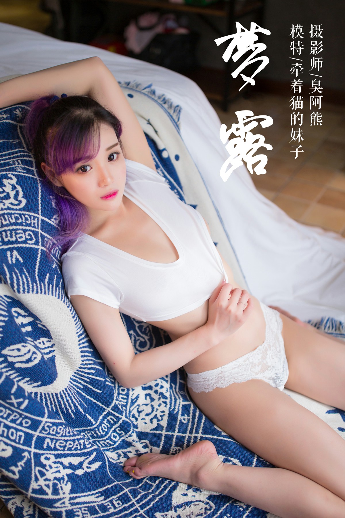 [YALAYI雅拉伊]2019.02.27 No.069 梦露 牵着猫的妹子 [43P]